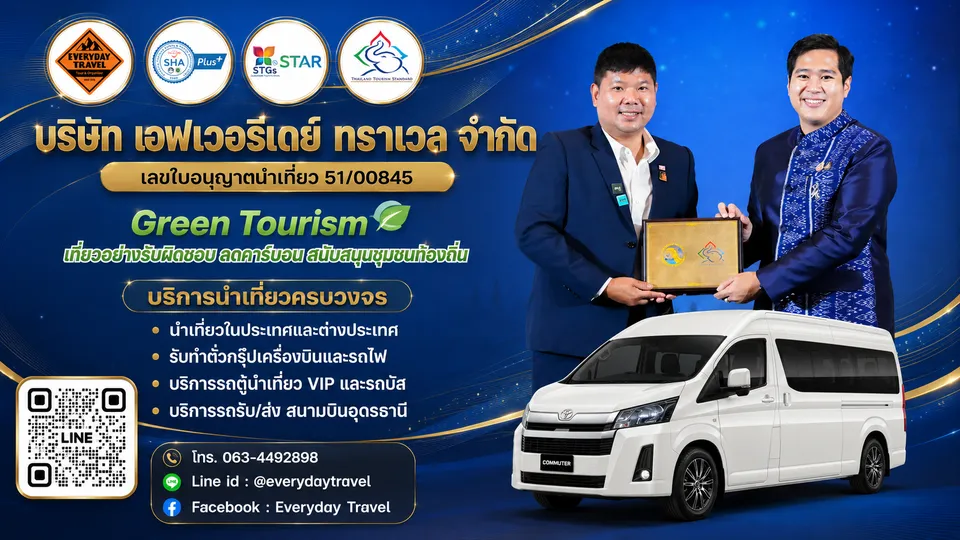 ทริปคาราวานรถ ข้ามชายแดน
