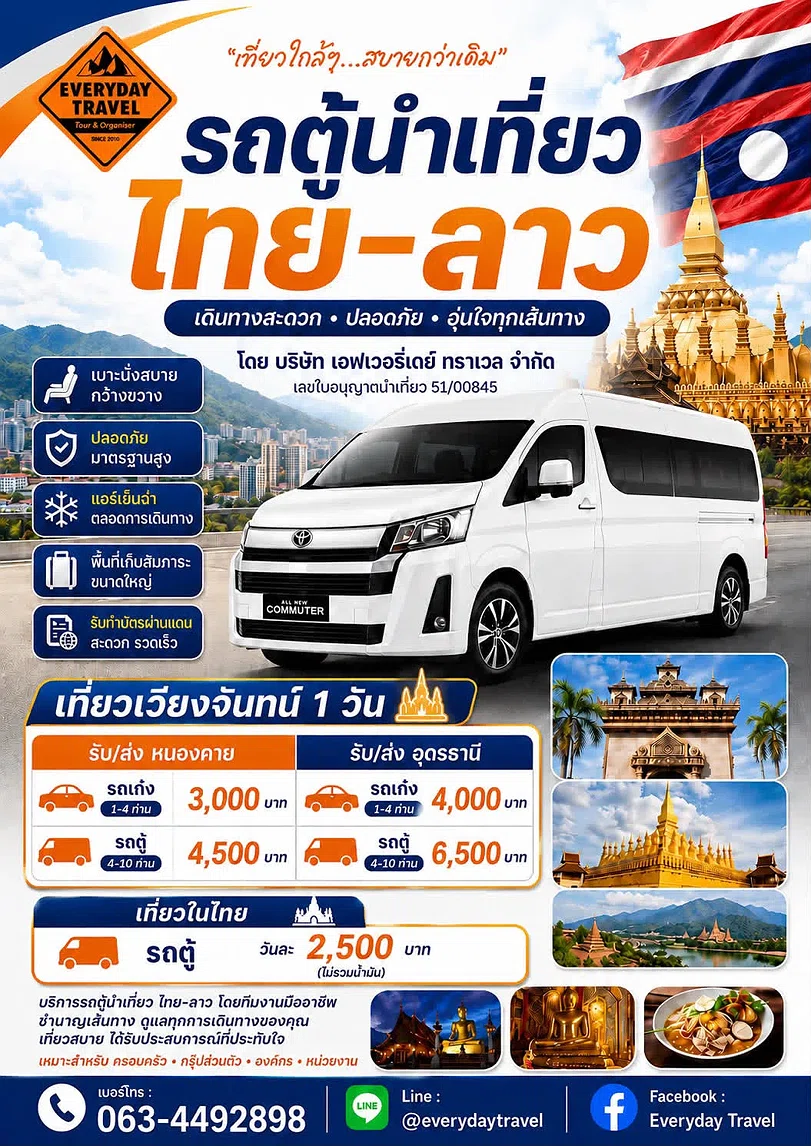 Everyday Travel VIP Van Service Thailand-Laos